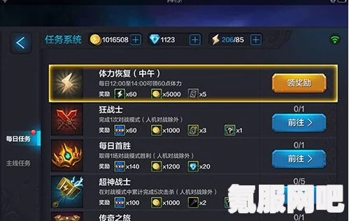 凌云诺体力获取攻略，全面解析体力获得途径