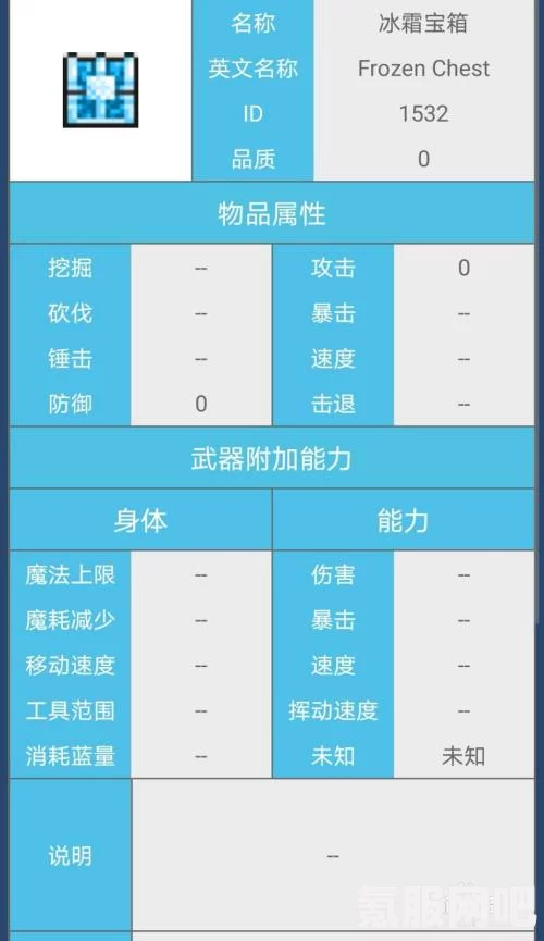 泰拉瑞亚雪球仪获取攻略及常见问题解答