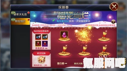 问道手游新年红包领取攻略