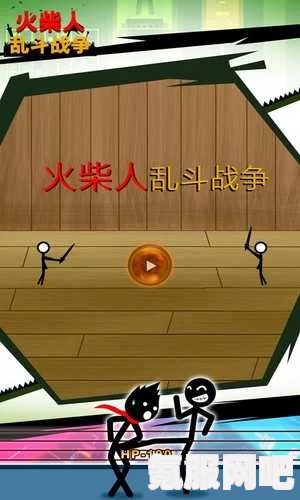 逗斗火柴人高效战斗团队构建攻略，组队攻略详解