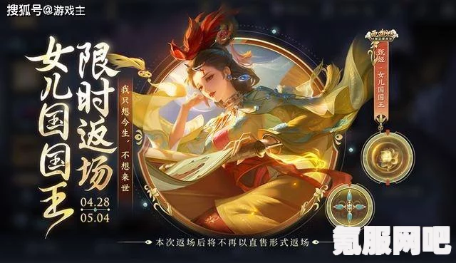王者荣耀女儿国国王皮肤优惠券获取攻略及常见问题解答