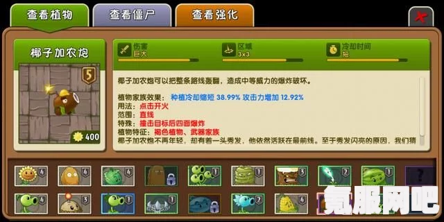植物大战僵尸2中的儿童高筒帽，神秘道具的背后故事