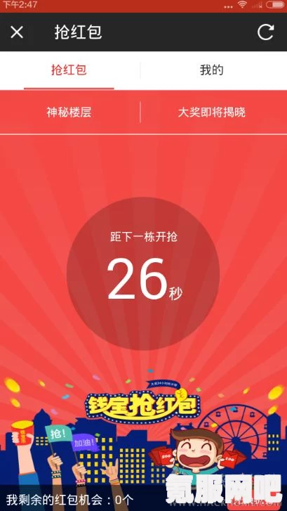 抢红包神器，全自动一秒钟抢定，高效便捷下载体验分享