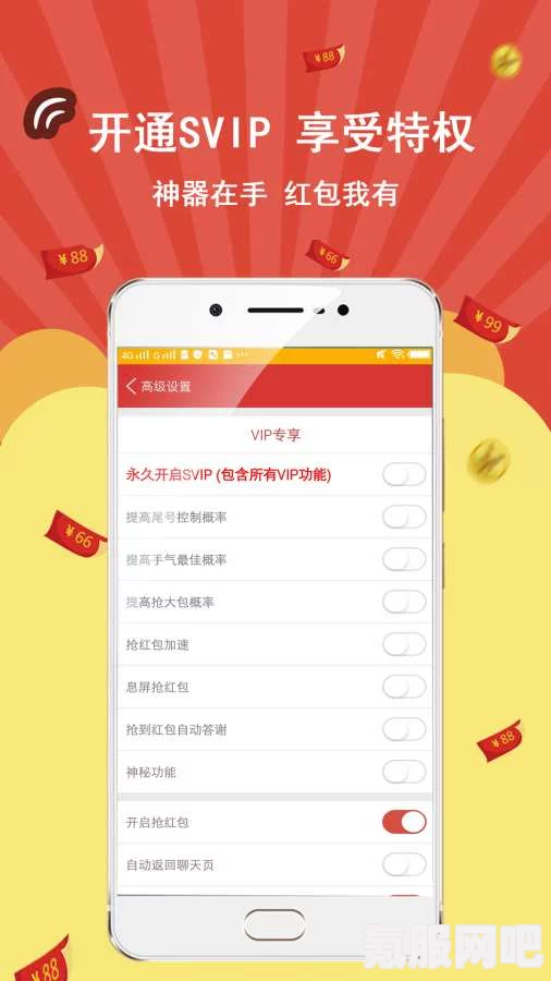 抢红包神器，全自动一秒钟抢定，高效便捷下载体验分享
