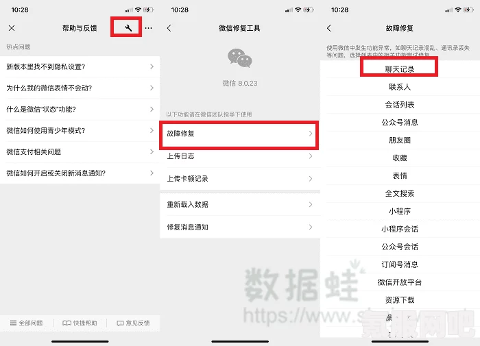微信聊天记录删除了还能找回吗？找回方法详解
