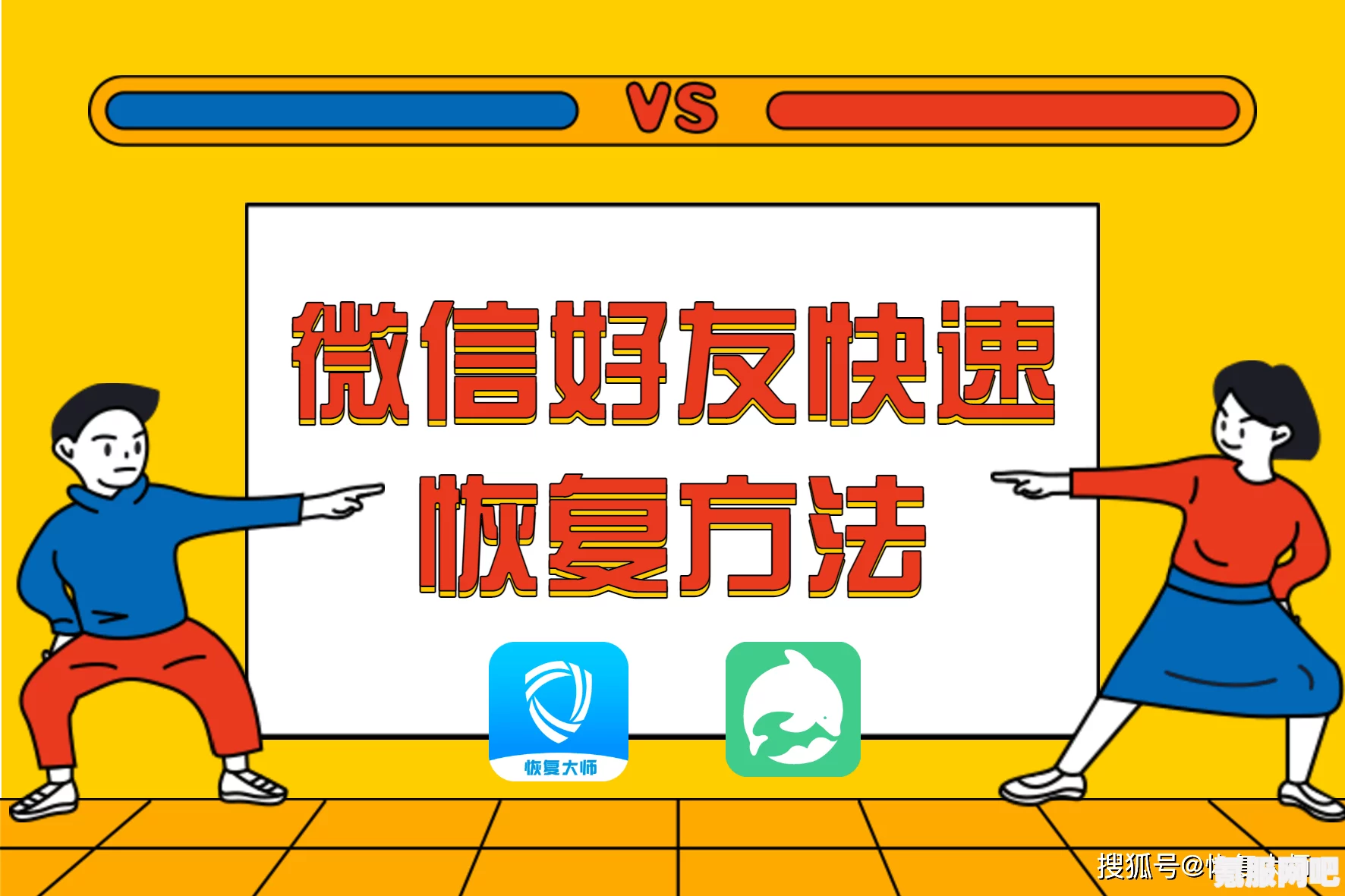 微信删除的好友找回方法，一步步找回你的联系人