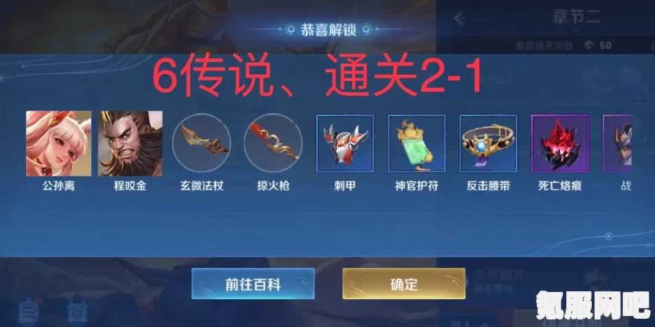 王者荣耀机关百炼天赋解锁攻略