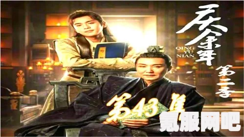 庆余年第二季，播出时间揭秘与期待问答