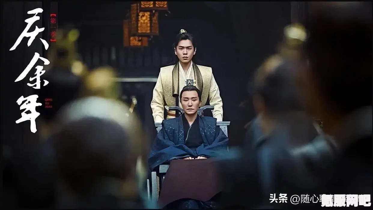庆余年第二季，播出时间揭秘与期待问答