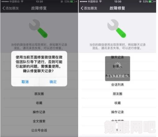 微信聊天记录删除了怎么恢复？详解恢复微信聊天记录的几种方法