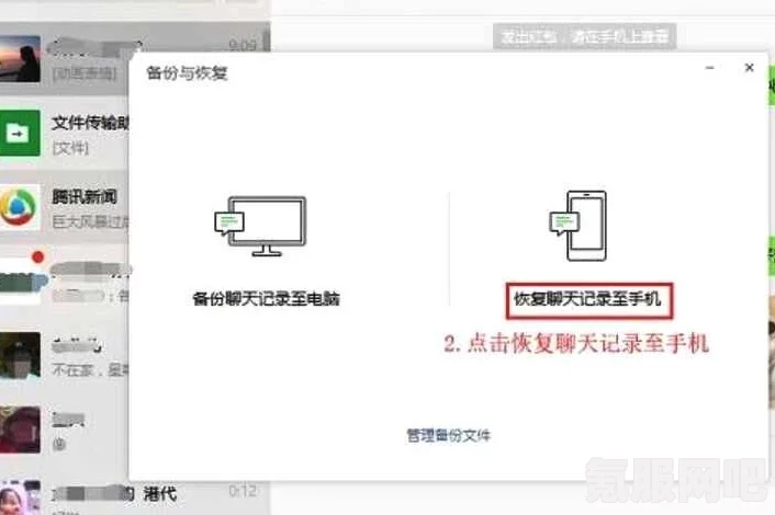 微信聊天记录删除了怎么恢复？详解恢复微信聊天记录的几种方法