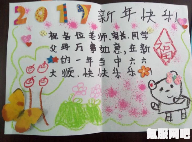 元旦温馨祝福语分享，美好祝愿迎新年快乐启航