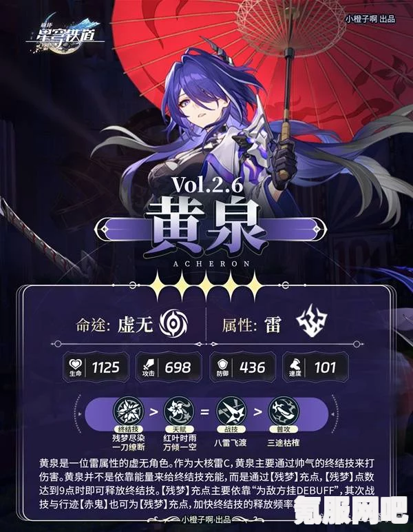 崩坏星穹铁道黄泉组队策略详解，常规组队思路与实战应用