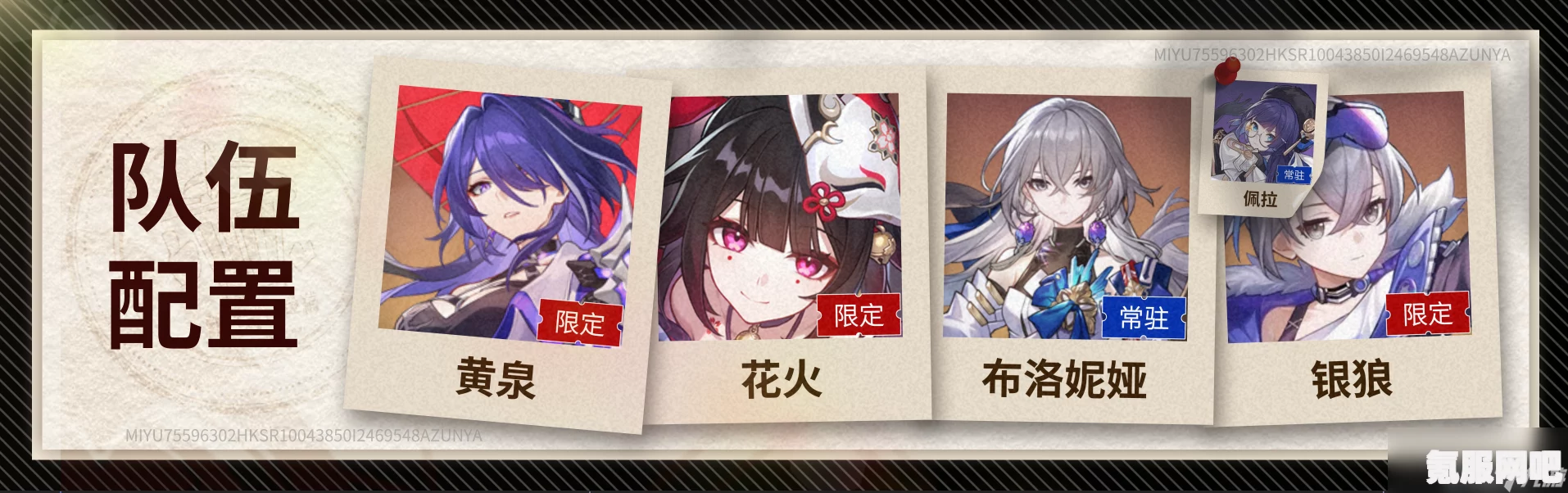 崩坏星穹铁道黄泉组队策略详解，常规组队思路与实战应用