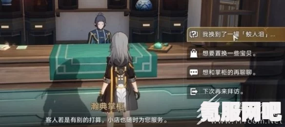 崩坏星穹铁道寻药溯源任务攻略大全，一步步带你完成任务