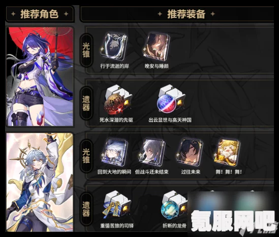 崩坏星穹铁道黄泉适配队友推荐指南及角色搭配探讨
