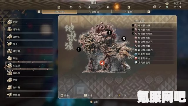 狂野之心怪物弱点详解，查看方法与攻略