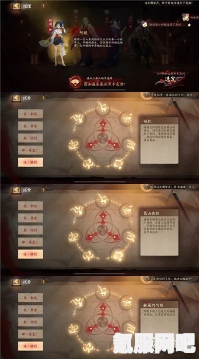 阴阳师蜜乃遇害案幕后黑手揭秘，推理活动的第四天揭秘