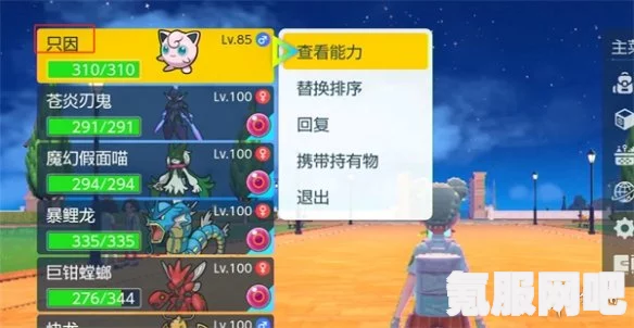 宝可梦朱紫1.2.0版本更新时间及内容详解