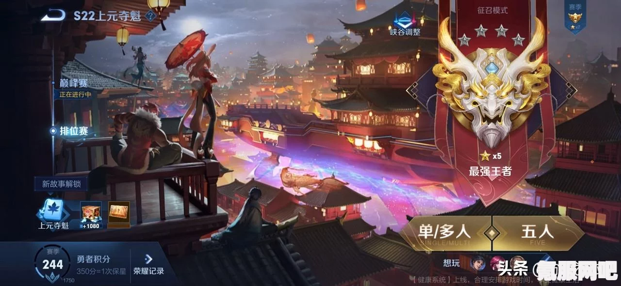 王者荣耀全新王者段位揭秘与介绍