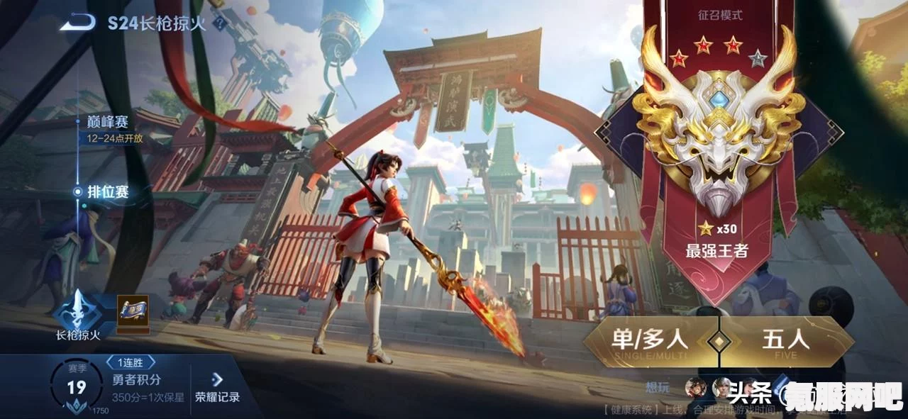 王者荣耀新增王者段位介绍