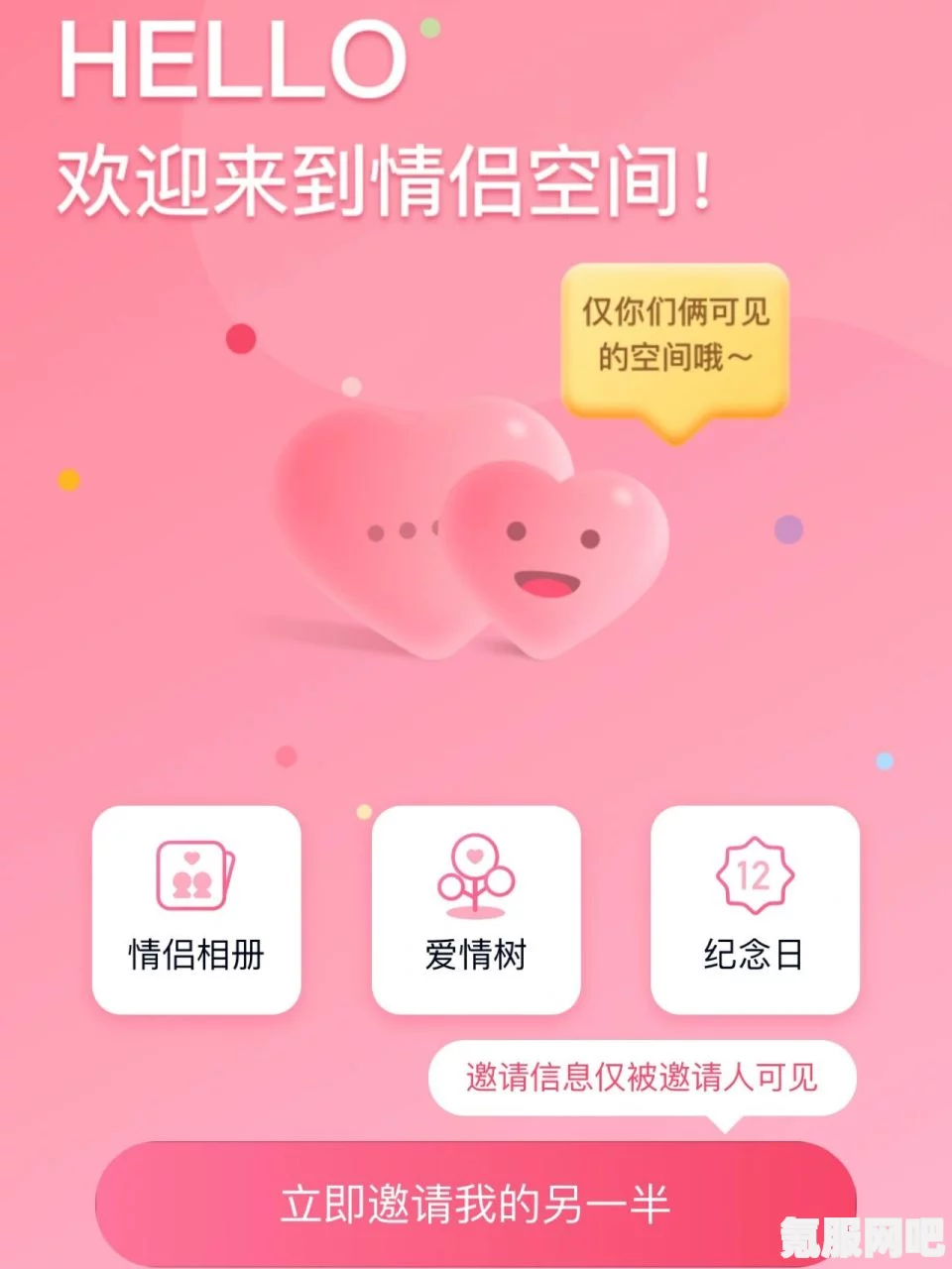 从零起步打造微信情侣公众号，情侣专属空间制作指南