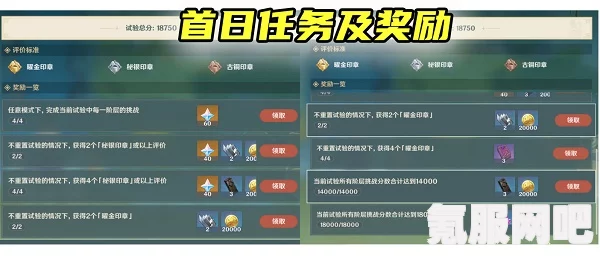 原神魔药研析活动玩法详解与攻略