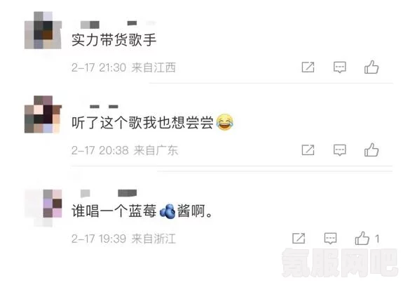 女生眼中的乌梅子酱，情感表达与歌曲的多维寓意解读