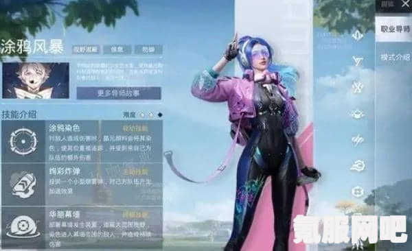 和平精英涂鸦风暴玩法攻略