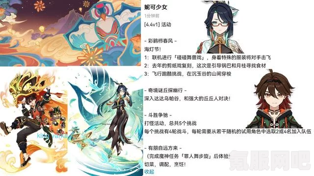 原神4.5版本玄文兽点位一览，全面分享与攻略