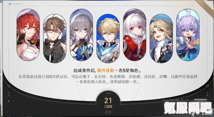崩坏星穹铁道三测角色开荒测评分享