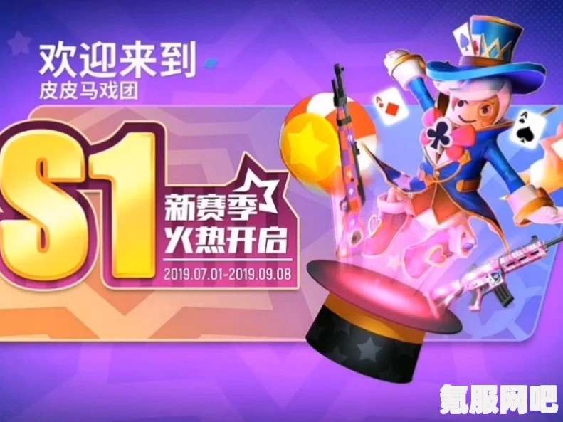 香肠派对SS14赛季更新公告，全新内容一览（3月22日更新）