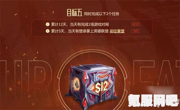 英雄联盟2022新征程活动启动时间及英雄之路启程详解
