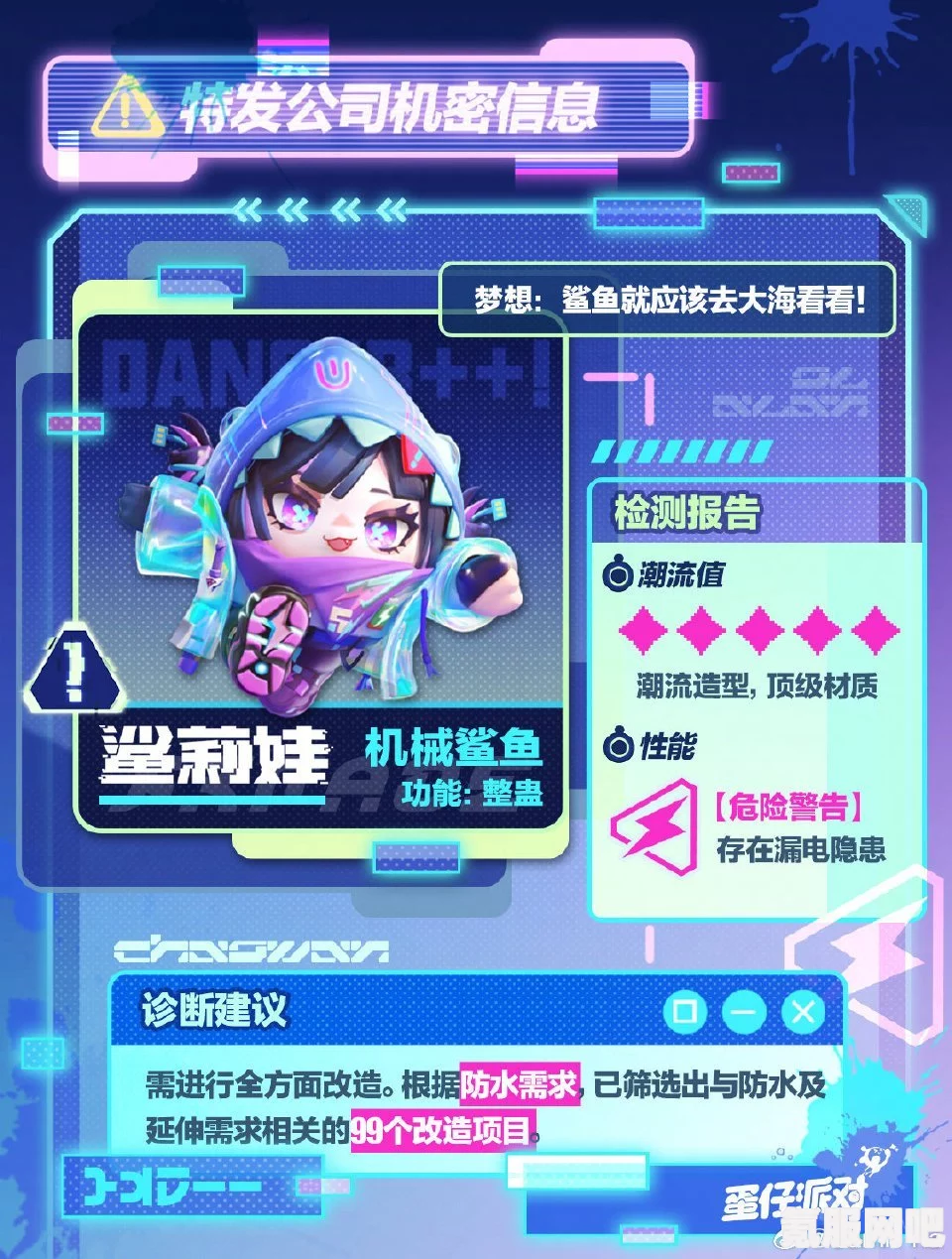 蛋仔派对S16赛季全新皮肤一览及问答环节