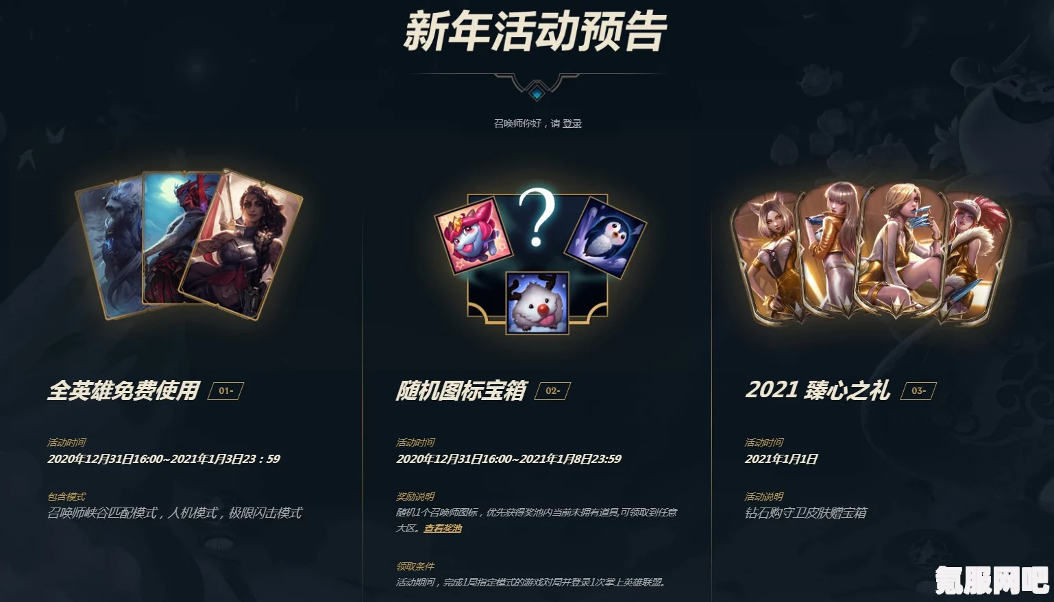 英雄联盟手游跨年活动福利大揭秘，精彩奖励等你来领！
