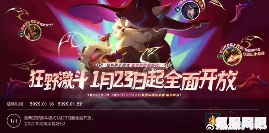 英雄联盟手游跨年祝福活动指南，参与方法与活动入口详解