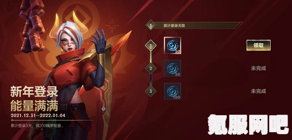 英雄联盟手游跨年祝福活动指南，如何参与及活动入口详解