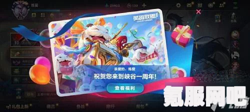英雄联盟手游跨年祝福活动指南，如何参与及活动入口详解