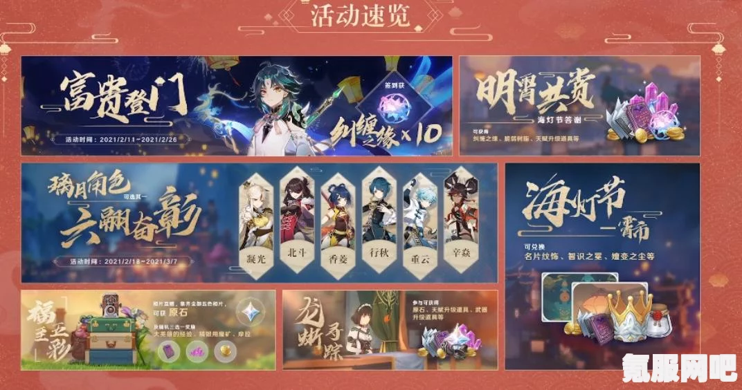 原神富贵登门签到奖励全攻略，福利一网打尽！