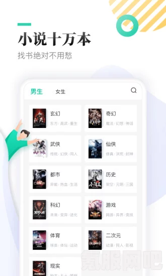 实用小说软件APP盘点，哪个更胜一筹？