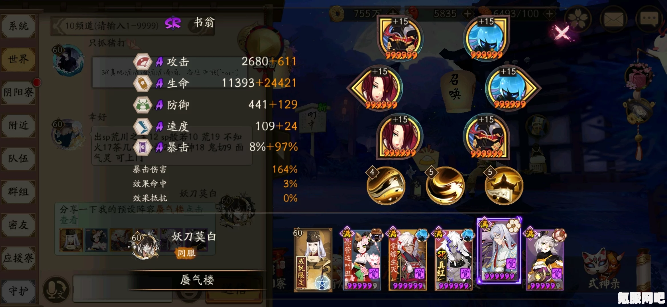 阴阳师2023年蜃气楼阵容搭配指南