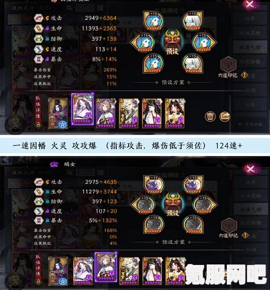 阴阳师2023年蜃气楼阵容搭配指南