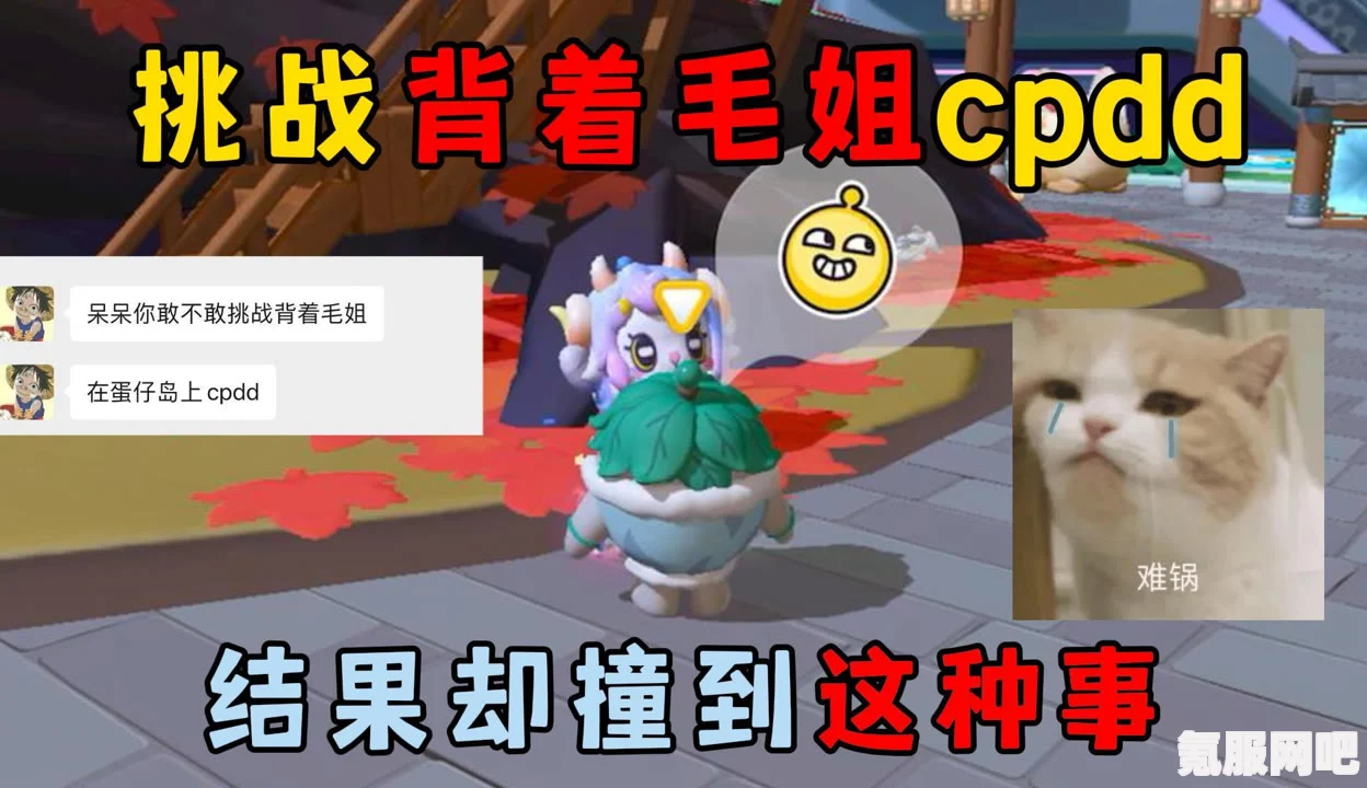 蛋仔派对吾皇猫返场时间解析及问答环节