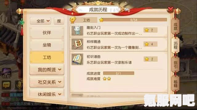 逆水寒手游公示区购物指南，轻松掌握购物方法