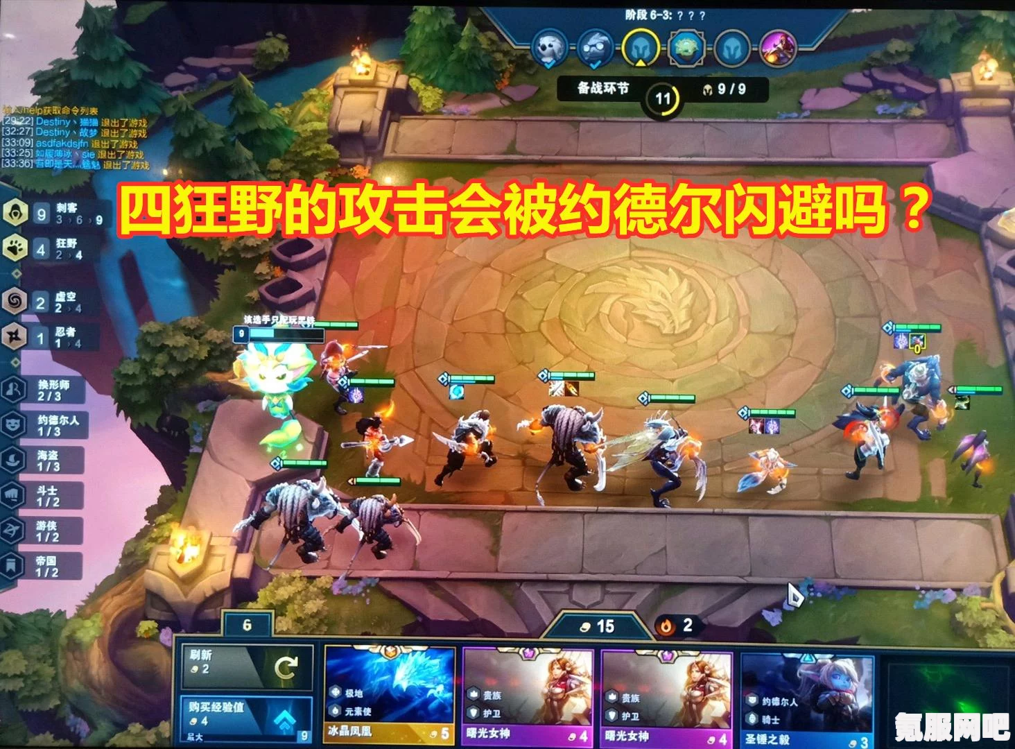 云顶之弈，约德尔塔姆玩法攻略及阵容推荐指南