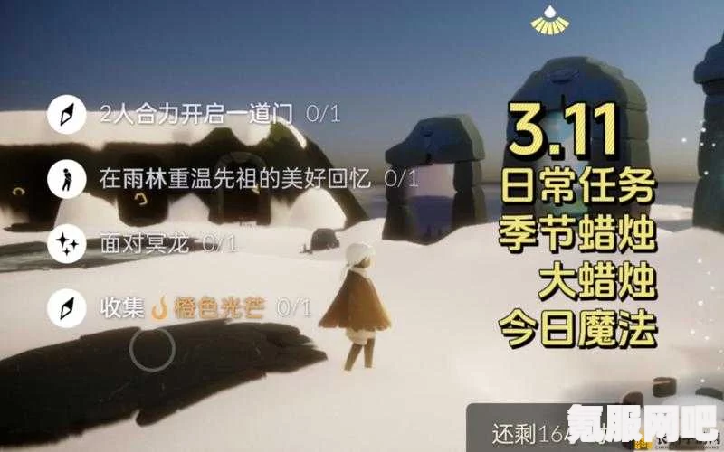 光遇3月22日免费魔法大揭秘，全面收集攻略