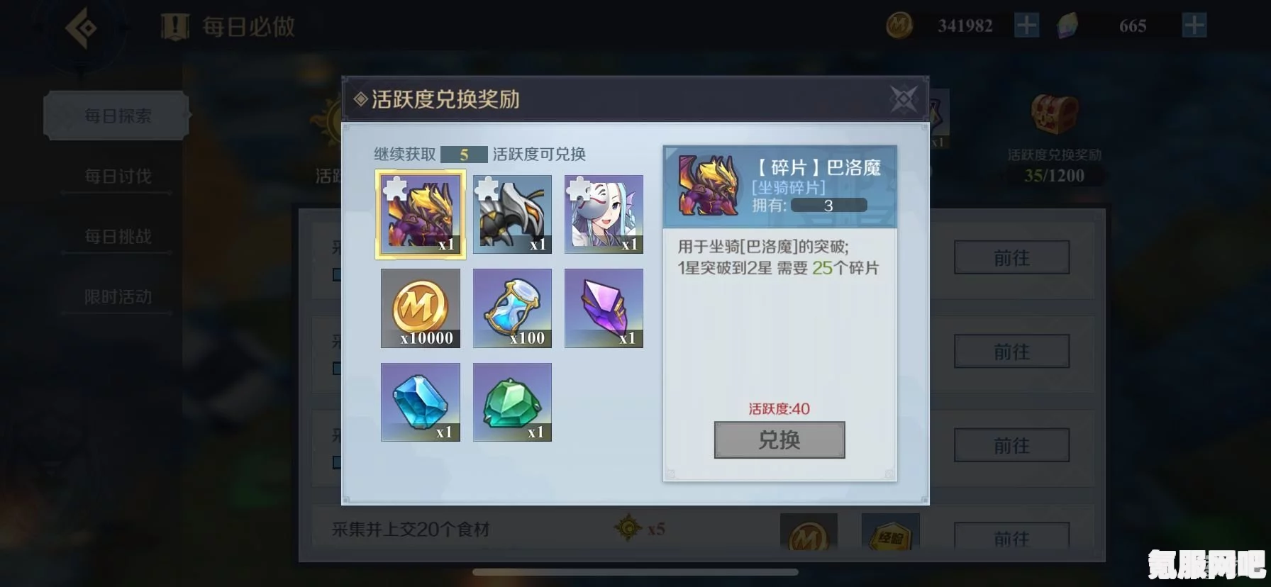 神角技巧装备附魔选择与技巧详解