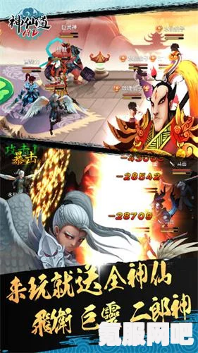 神仙道3手游官网地址详解及游戏特色探讨