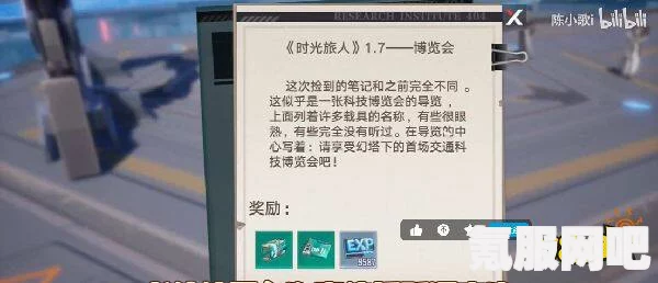幻塔神秘书信探索全攻略，详解书信位置，揭秘踪迹之谜