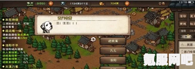 烟雨江湖武穆之争任务触发攻略详解
